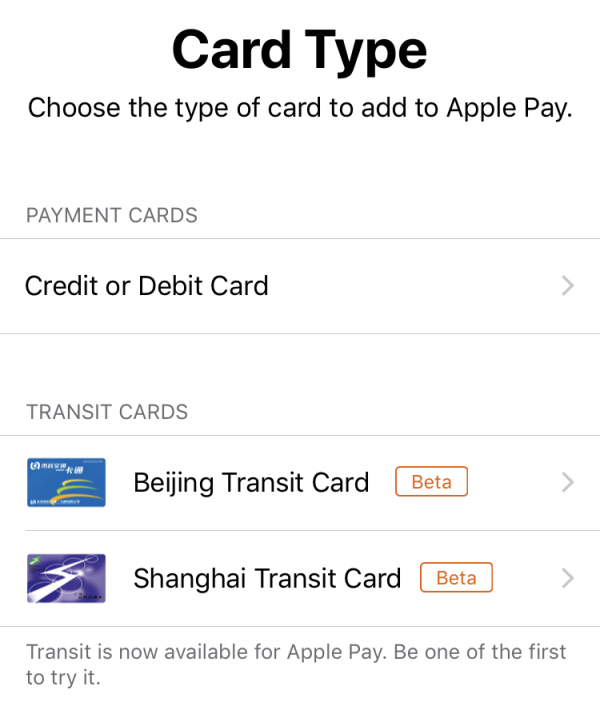 Use your iPhone for Shanghai Transit Card