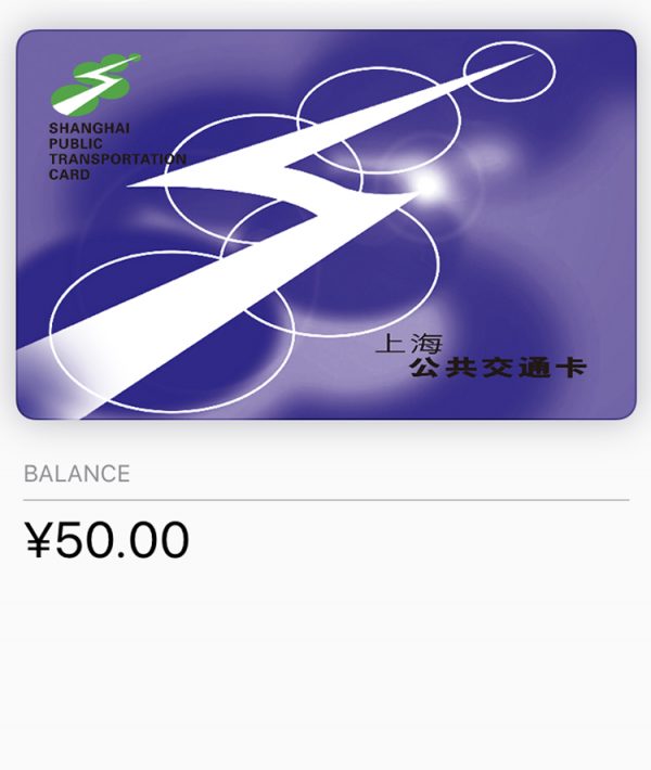 Use your iPhone for Shanghai Transit Card TEKShanghai